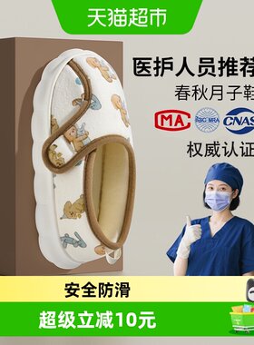 利达妮孕妇抗菌2025新款月子鞋