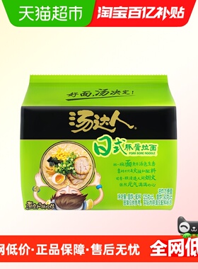 统一汤达人方便面日式豚骨拉面125g*5袋速食面食品面皮泡面速食