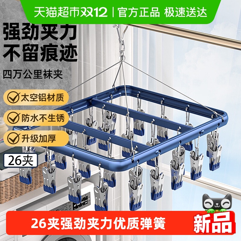 40000KM/四万公里多功能晾衣架