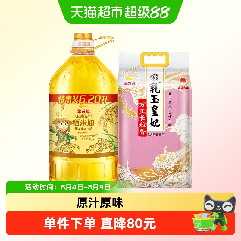 金龙鱼不油腻稻米油长粒香大米