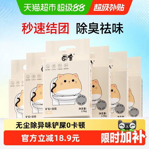 囧宝混合猫砂无尘除臭铲屎0卡顿
