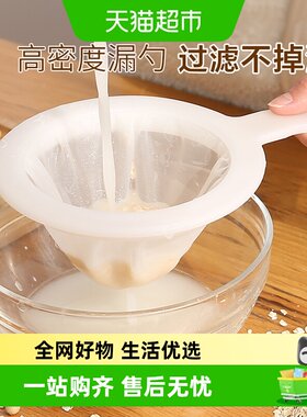 超细榨汁机目数多豆浆过滤网