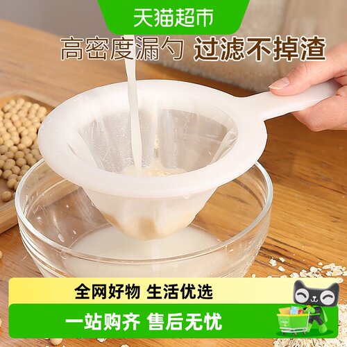 超细榨汁机目数多豆浆过滤网