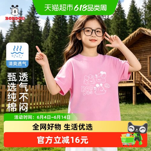 巴布豆圆领短袖纯棉儿童T恤