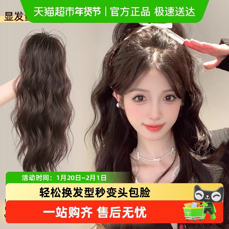 瀑布卷发高马尾假发半扎抓夹增发量蓬松颅顶神器仿真发长辫子发饰,美发护发/假发,马尾,淘宝优惠券,粉丝福利购,淘宝优惠卷