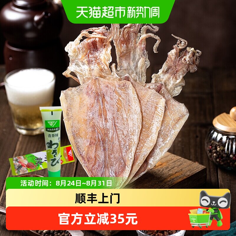 顺丰上门烧烤鱿鱼干货酒吧KTV烧烤专用手撕芥末尤鱼干货干鱿家用