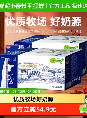 光明优加纯牛奶250ml*12*2整箱学生营养早餐奶超高温灭菌乳