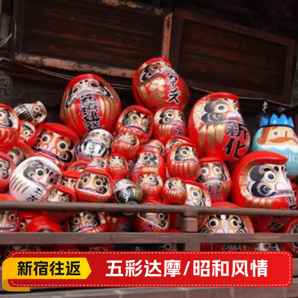 日本群马伊香保一日游|少林山达磨寺伊香保神社水泽观音