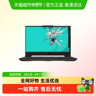 【自营】华硕天选6Pro 英特尔酷睿i7 RTX5060 游戏笔记本电脑