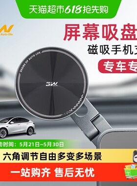 3W吸盘车载手机支架适用特斯拉焕新modelY3乐道L60小鹏P7+蔚来ET5