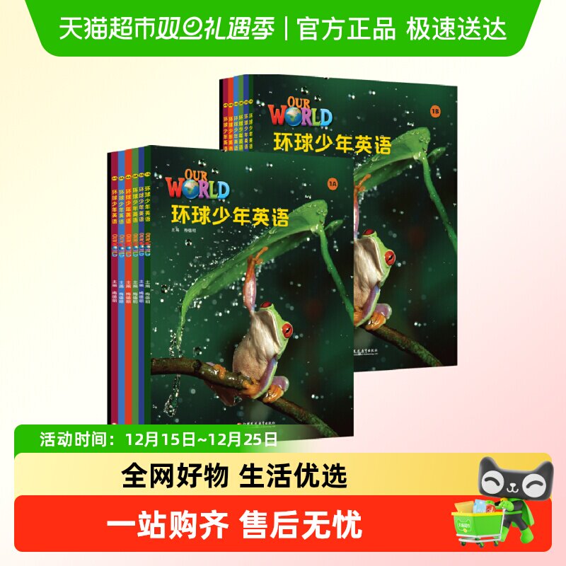 ourworld环球少年英语国家地理