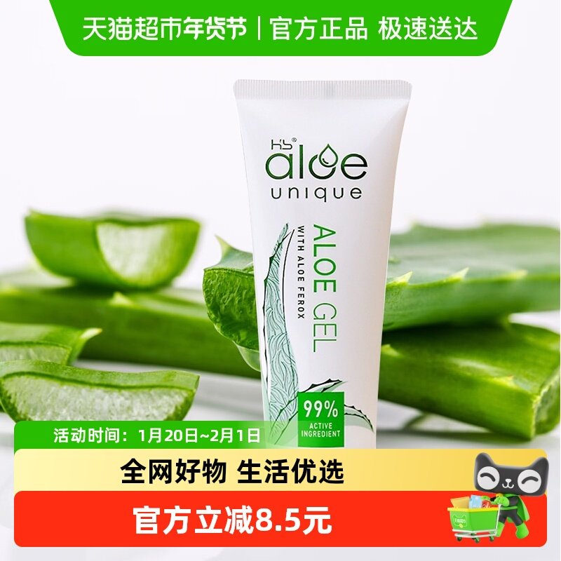 惟荟南非惟荟芦荟胶祛痘印凝胶护肤晒后修复补水面霜保湿,美容护肤/美体/精油,乳液/面霜,淘宝优惠券,粉丝福利购,淘宝优惠卷