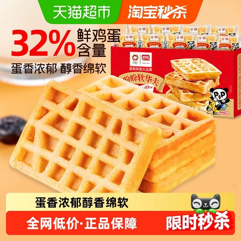 盼盼软华夫饼奶香面包整箱早餐营养蛋糕点心代餐小面包1kg*1箱,零食/坚果/特产,传统西式糕点,淘宝优惠券,粉丝福利购,淘宝优惠卷