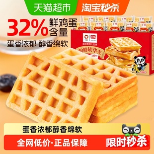 盼盼软华夫饼奶香面包整箱早餐营养蛋糕点心代餐小面包1kg*1箱