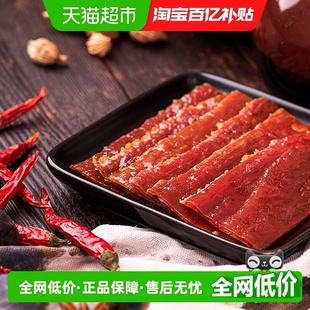 三只松鼠猪肉脯猪肉干100g 3袋休闲办公室零食靖江特产