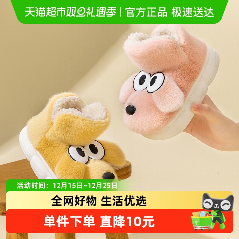 秀才胡同儿童小狗棉鞋
