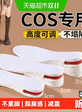 COS专用气垫不塌陷不累脚防痛减