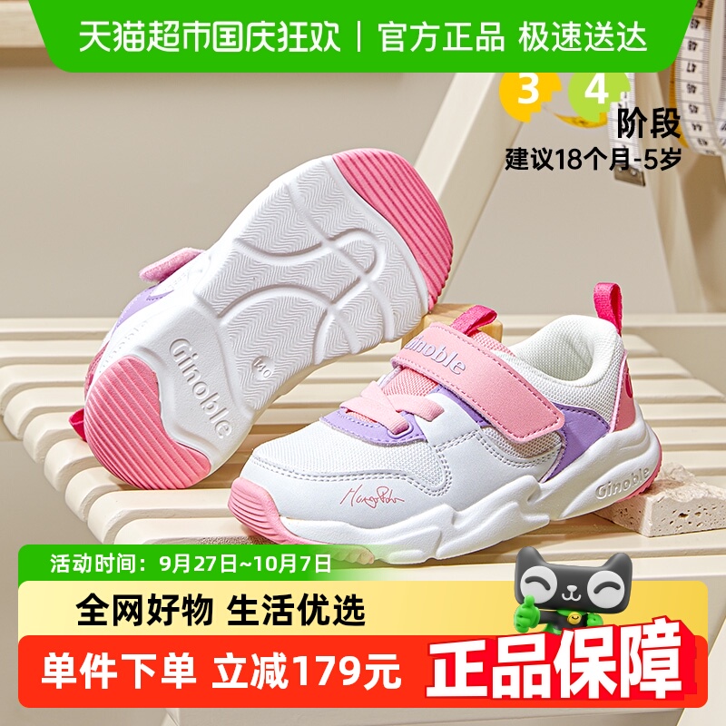 基诺浦新秋款男女宝宝学步鞋