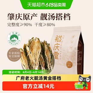 裕庆堂霸王花500g肇庆特产剑花老广煲汤糖水养生靓汤食材囤货装