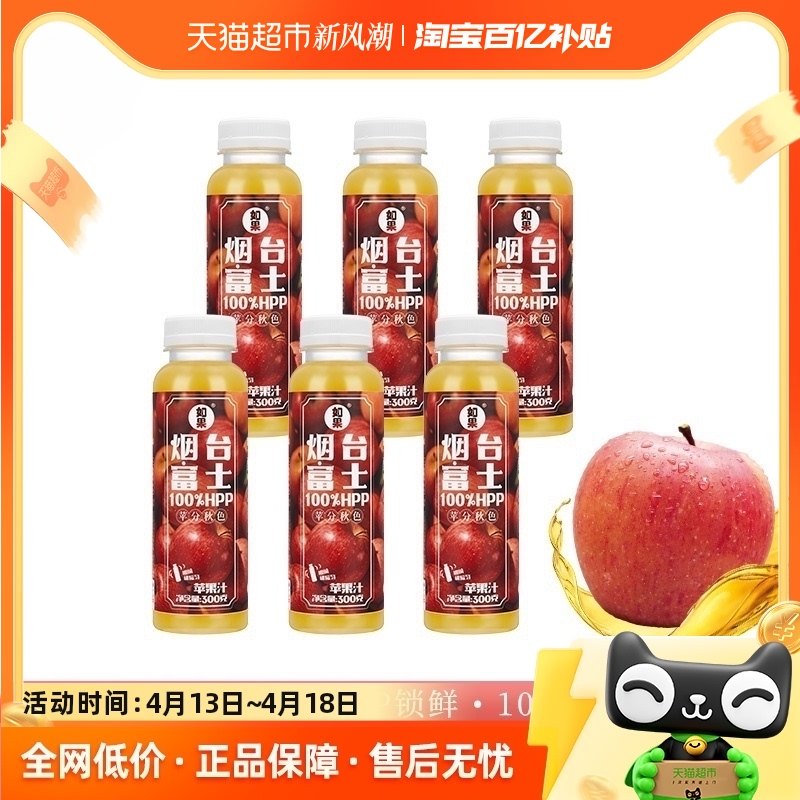 ���HPP��̨��ʿ��ƻ��֭300g*6ƿ100%NFC�ʹ���ե����0����
