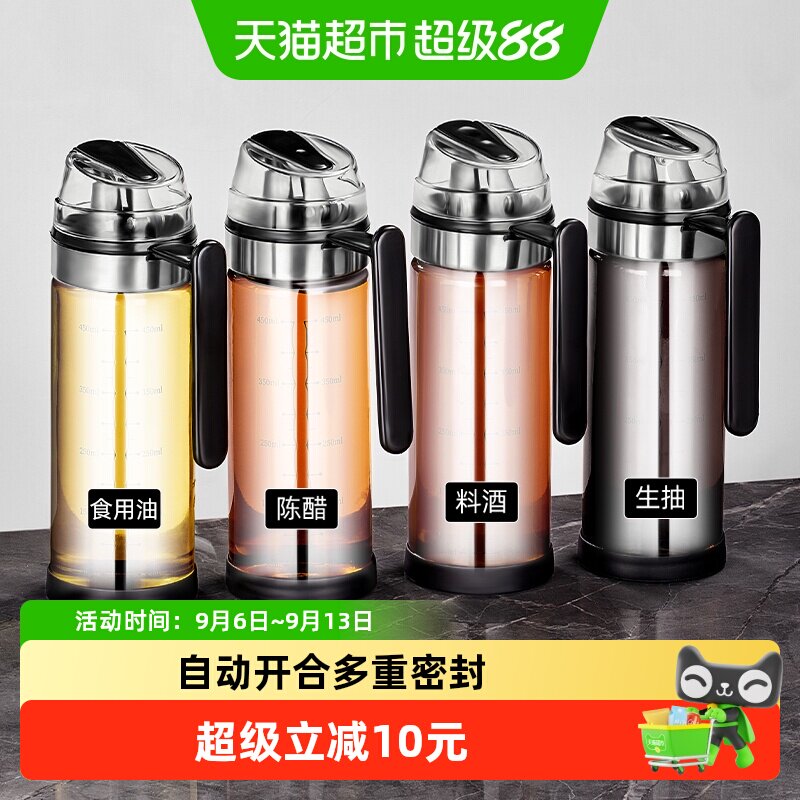 优勤油壶防漏油玻璃油瓶厨房用品										