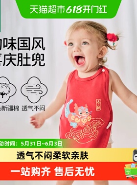 欧孕红色肚兜婴儿护肚防着凉a类纯棉新生儿宝宝夏季薄款护肚脐围