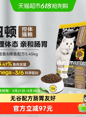 纽顿美国进口猫粮T24鱼肉味1.5kg无谷幼猫成猫全阶段通用型猫粮