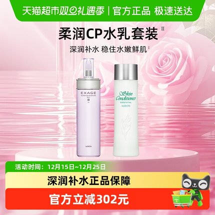 【下拉领淘金币更优惠】澳尔滨清新柔润水乳套健康水+乳液保湿型