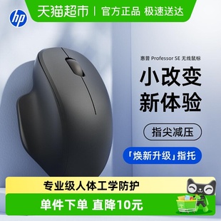 惠普无线鼠标蓝牙静音办公电竞笔记本电脑男女生三模人体工学usb