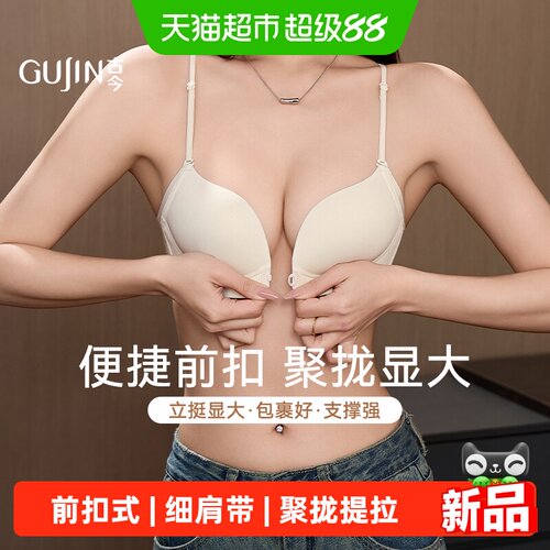 古今小胸显大防下垂时尚文胸