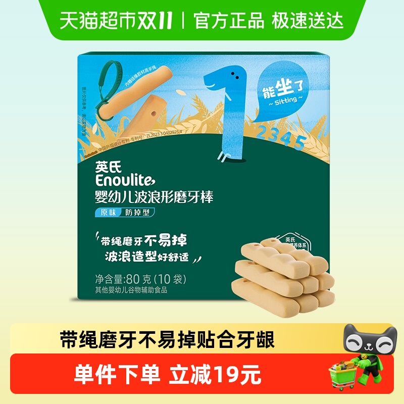 英氏原味防掉型婴幼儿食品80g