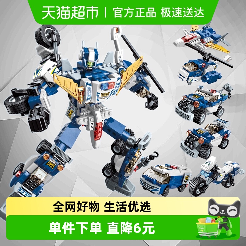 启蒙幻影战警拼装积六合一男孩