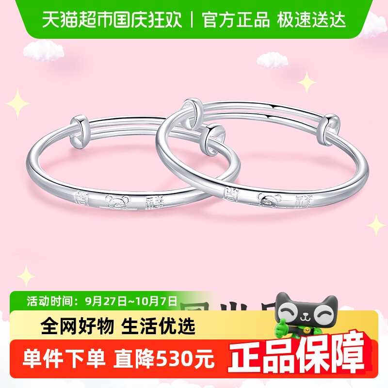 梦金园足银儿童银宝宝子婴