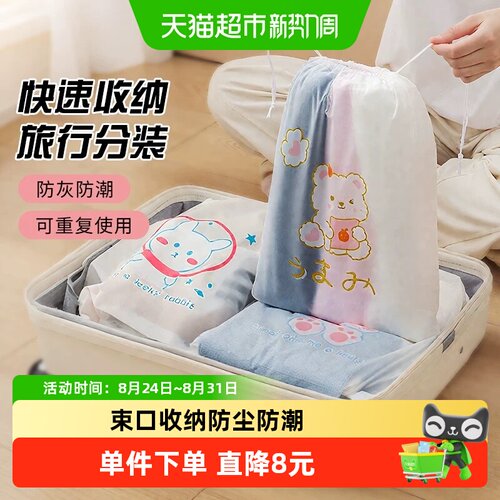 千屿旅行收纳袋防水防潮开合方便