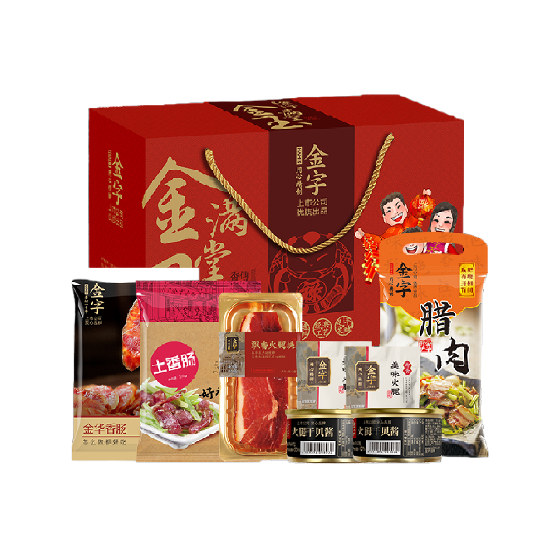 金字腊味礼箱金玉满堂1690g美食大礼包腊味礼箱礼品礼箱