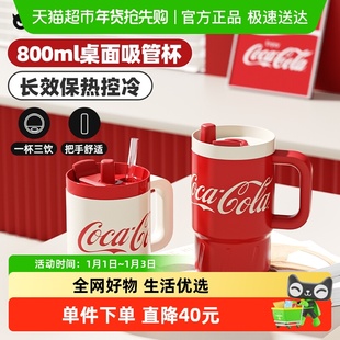 NONOO大大大吸管杯可口可乐联名女生大容量办公室不锈钢保温杯