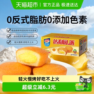 达利园糕点注心蛋黄派整箱装休闲零食大礼包营养早餐蛋糕夹心吐司