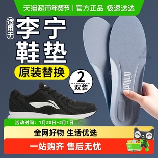 适用于李宁原装替换鞋垫男款透气吸汗运动气垫减震女款羽毛球篮球