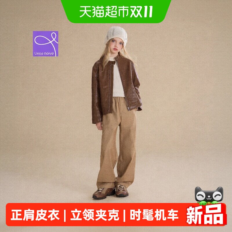LittleNaive女童PU皮衣清新亮眼