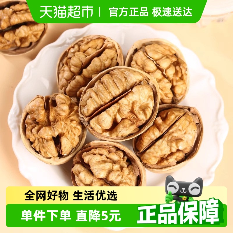 新疆185纸皮核桃蜜之番