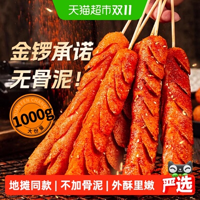 金锣淀粉肠100g*10支加量大支装