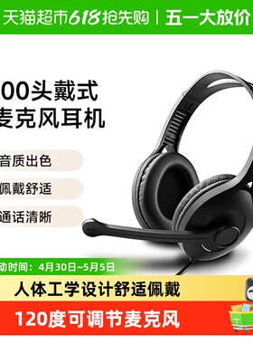 漫步者K800台式电脑游戏有线耳机学习带麦头戴式麦克风吃鸡网课
