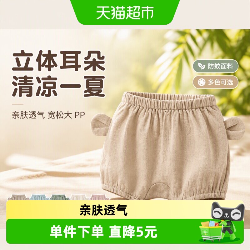 彩婴房夏季薄款大PP短裤儿童裤子