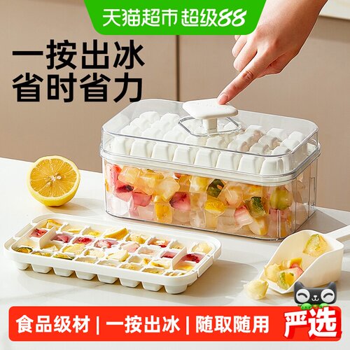 展艺大容量按压冰格家用冰块模具
