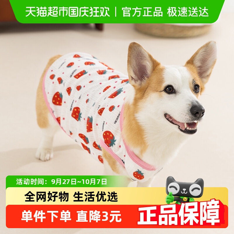 嬉皮狗柯基法斗夏季薄款宠物背心