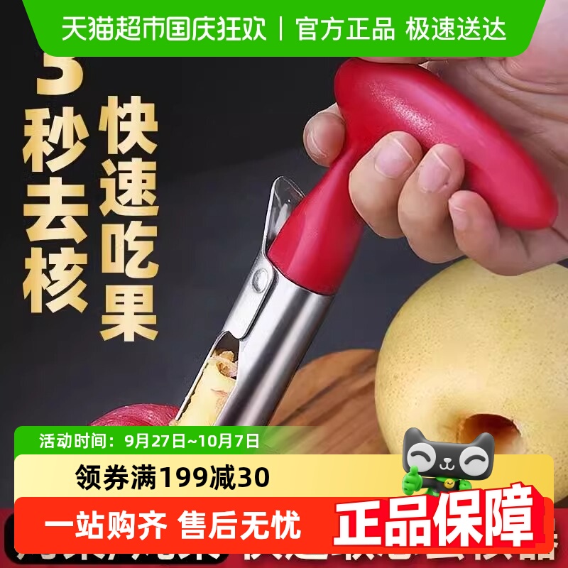 不锈钢切苹果神器家用雪梨去核器