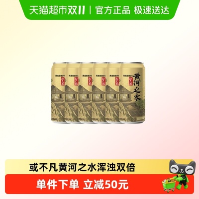 或不凡黄河之水精酿啤酒