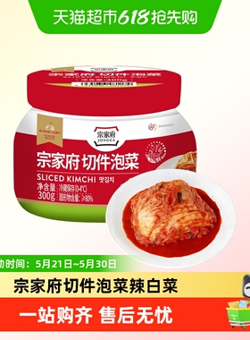 宗家府切件泡菜罐装辣白菜kimchi韩国韩式朝鲜延边族正宗清净园q