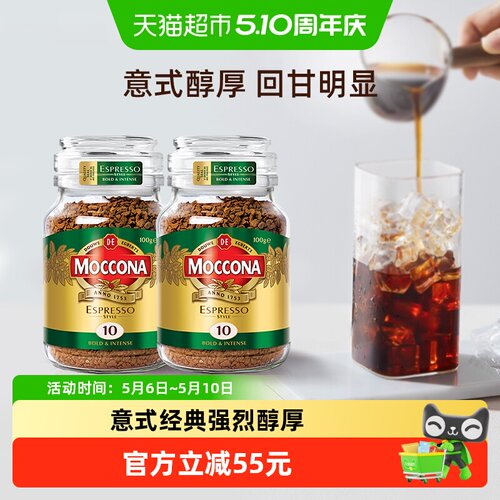 摩可纳意式浓缩咖啡