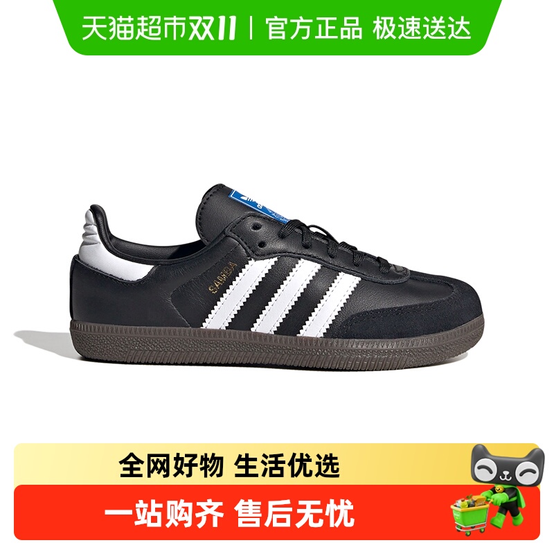 阿迪达斯儿童Samba运动板鞋